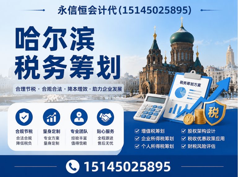 道里区哈尔滨公司注册展示图